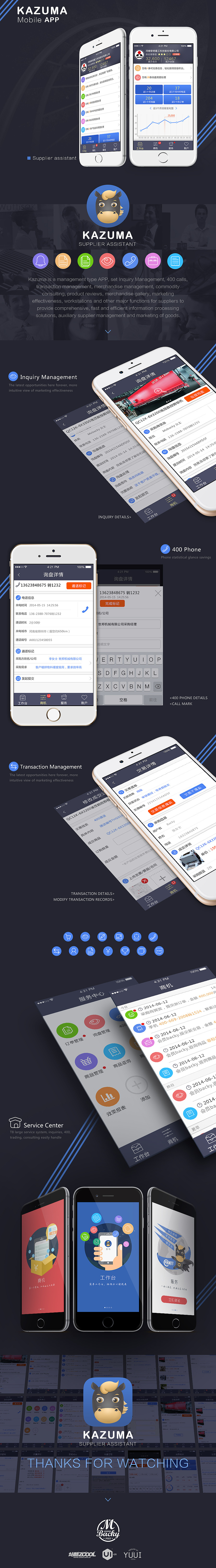 KAZUMA APP /万马/供应商助手（图ZMjA3NjE2MzI=） - APP界面 - 站酷设计师M_backy原创素材 - 站酷ZCOOL