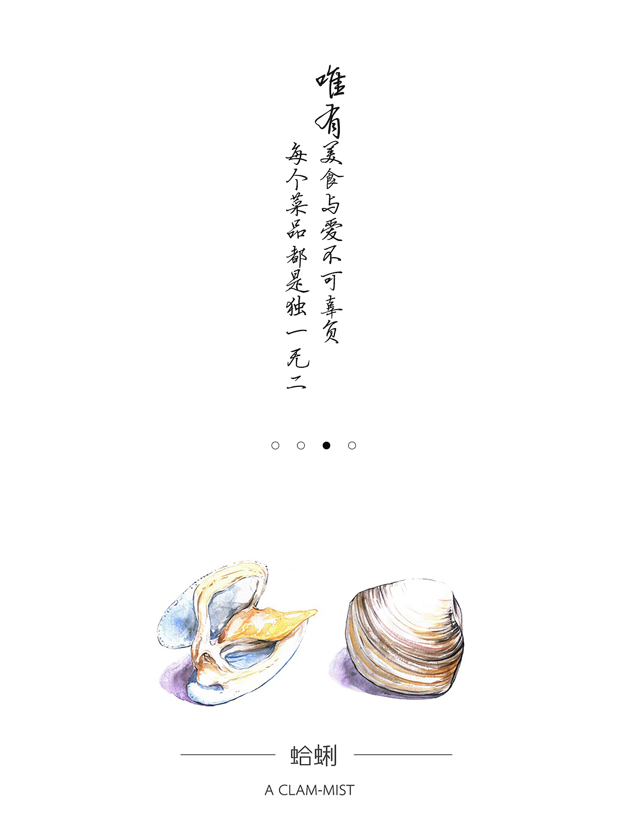 IPad鲜味（图ZNTAxMTAyNjQ=） - APP界面 - 站酷设计师小嘿胖子原创素材 - 站酷ZCOOL