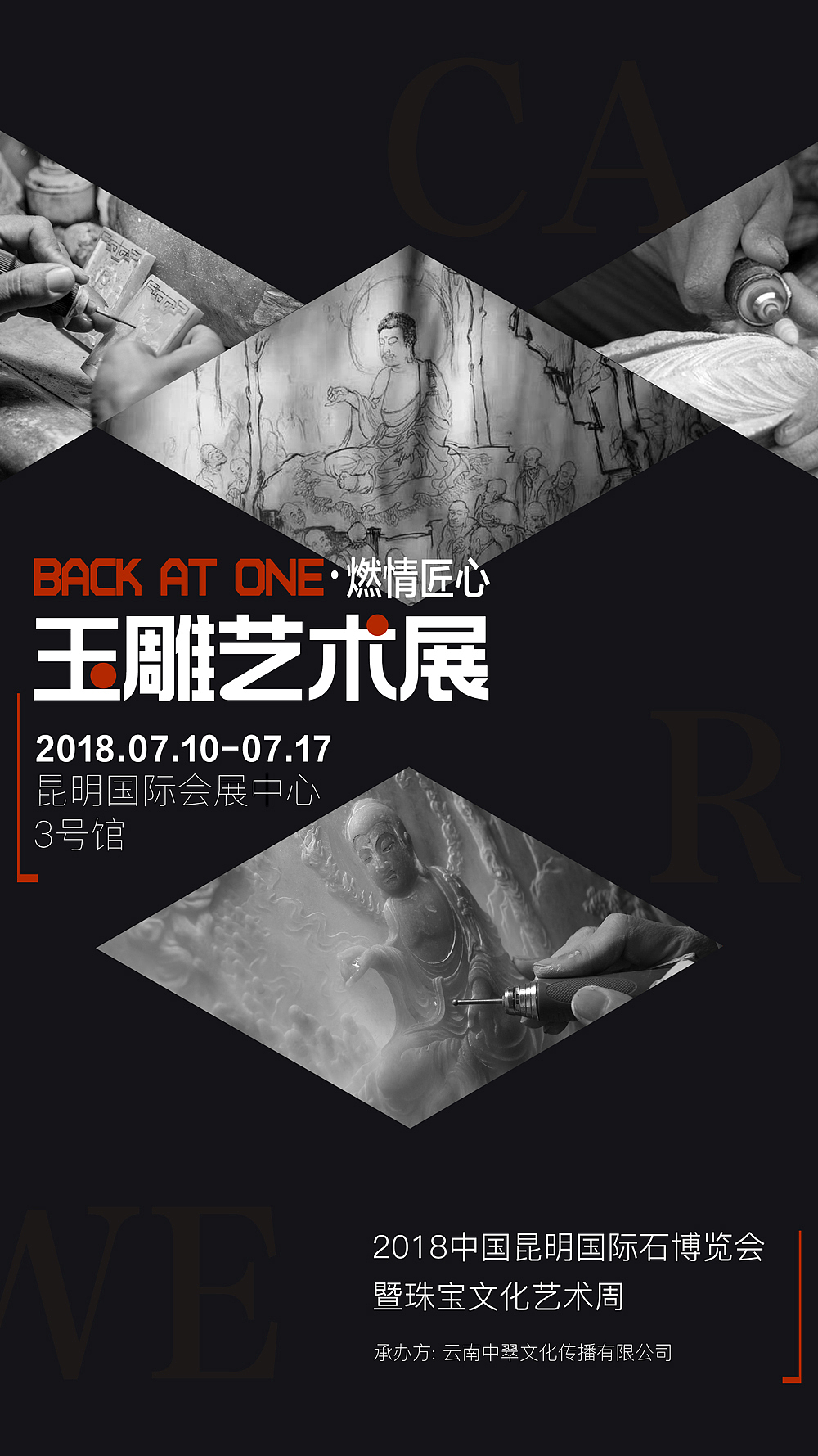 艺术周海报（图ZMTI3Nzg5NTAw） - 海报 - 站酷设计师iv薇儿原创素材 - 站酷ZCOOL