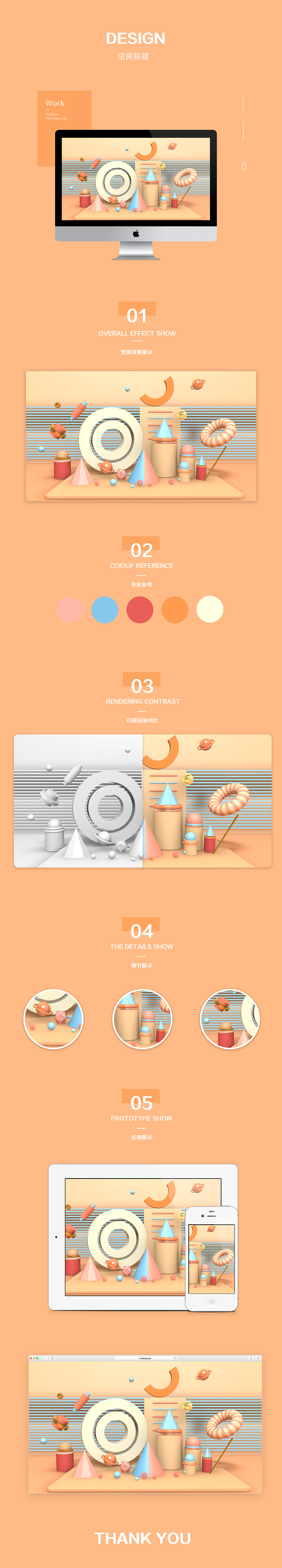 C4D（圖ZMTg1NTE5MjEy） - 場(chǎng)景 - 站酷設(shè)計(jì)師CANDY含原創(chuàng)素材 - 站酷ZCOOL
