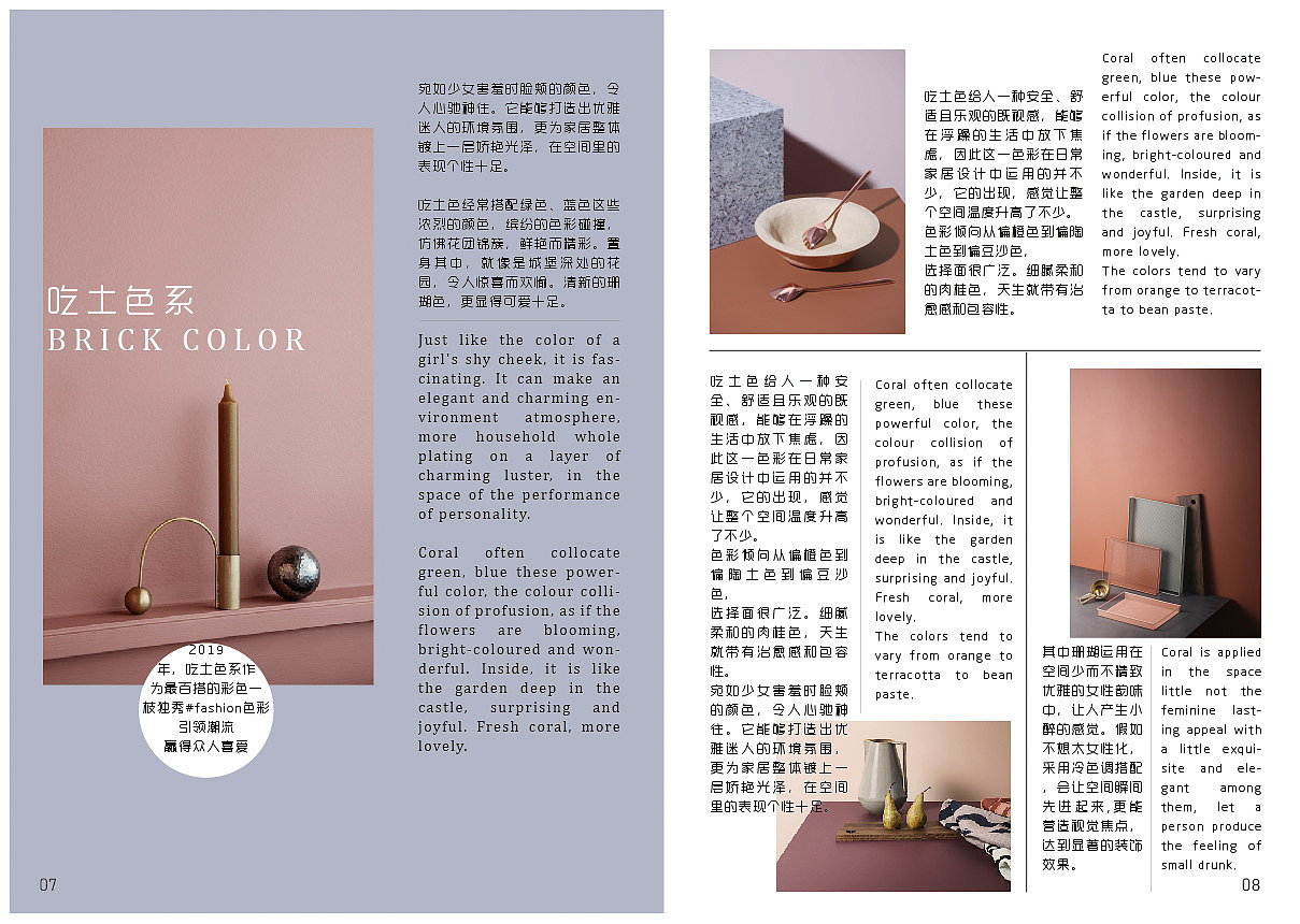 家居系列画册型录设计|平面|书籍/画册|大方方爱设计 - 原创作品