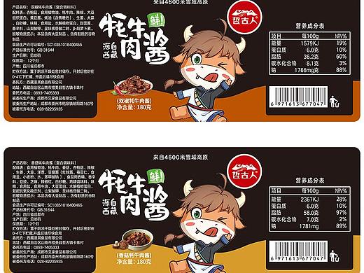 牦牛肉酱瓶身标签