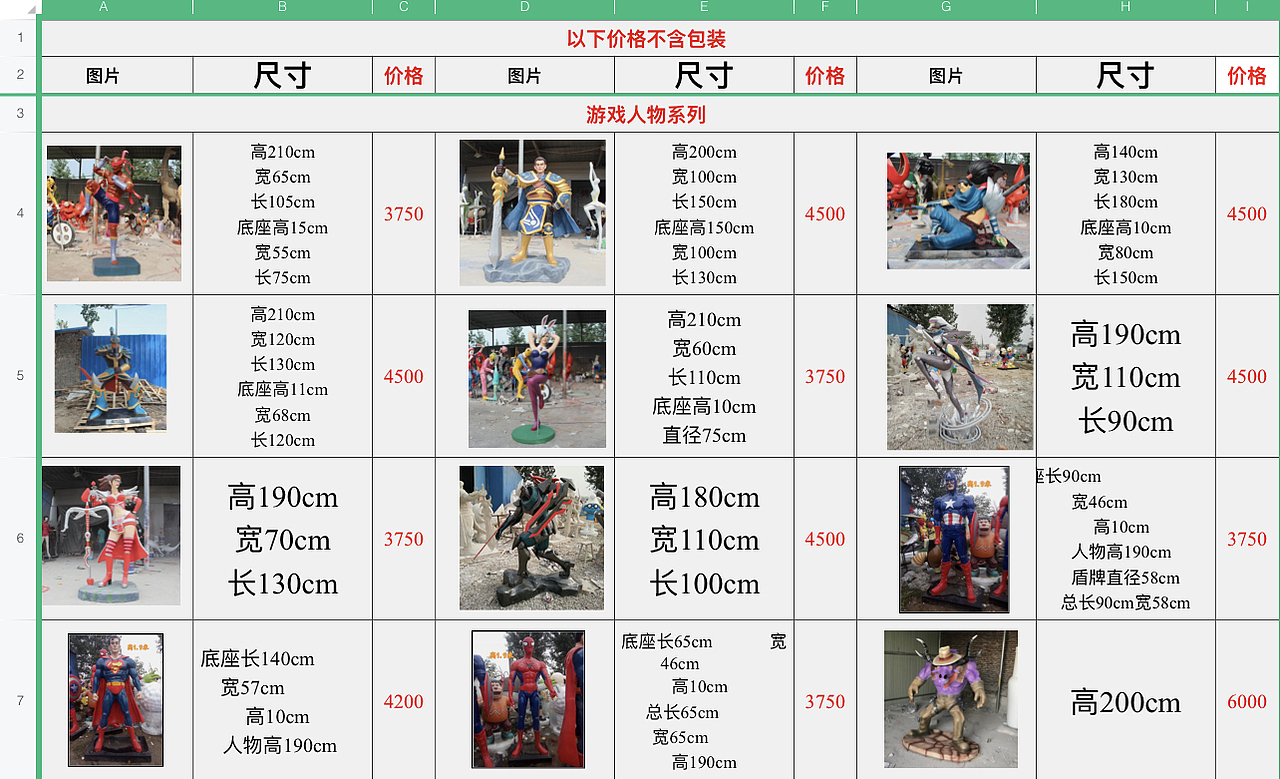 德森-【雕塑-各种成品】【资料库】图册展示bd.表格111