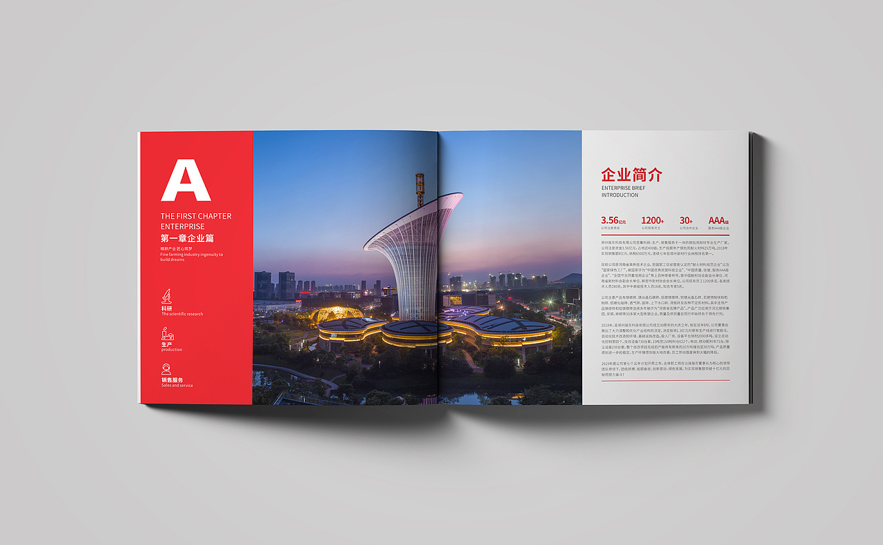 画册设计（图ZMjkyNTcyMTEy） - 宣传物料 - 站酷设计师限号单眼皮原创素材 - 站酷ZCOOL