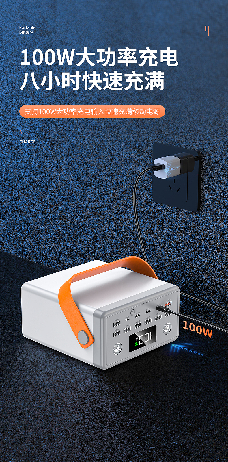 移动电源渲染详情