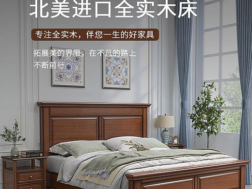 家具详情页