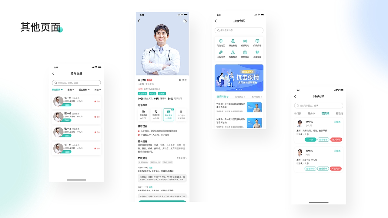 UI作品集（图ZMjc5MDc5MzQ4） - APP界面 - 站酷设计师Alm2nd原创素材 - 站酷ZCOOL