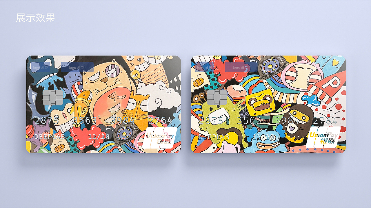 百变怪兽·爱的价值