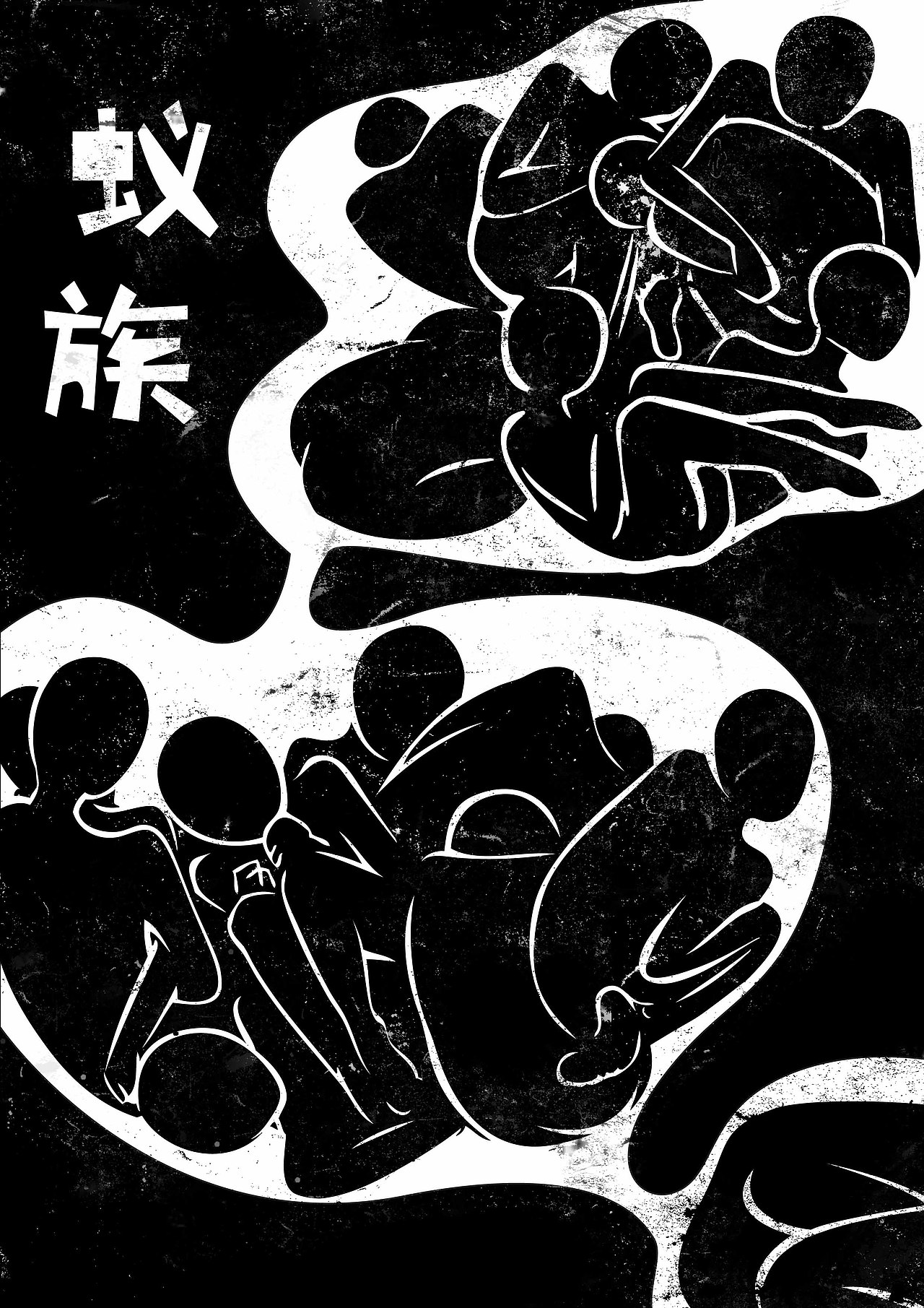 蜗居·蚁族·胶囊旅馆 第六届 深圳设计之都公益广告大赛 优秀奖（图ZNDY0ODY0NA==） - 宣传物料 - 站酷设计师小金剛原创素材 - 站酷ZCOOL