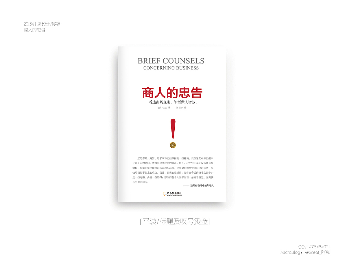 2015书装设计总结（图ZNDIzMzY2ODQ=） - 书籍/画册 - 站酷设计师_阿鬼原创素材 - 站酷ZCOOL