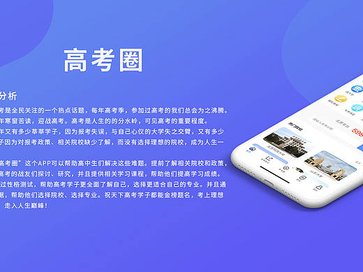 高考圈APP设计（个人主页-ZMzc3NTA2NDg=） - APP界面 - 站酷设计师小马达哦原创素材 - 站酷ZCOOL