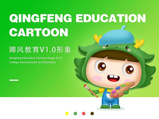 小卿卡通形象设计