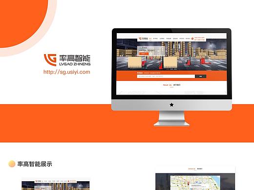 企业官网