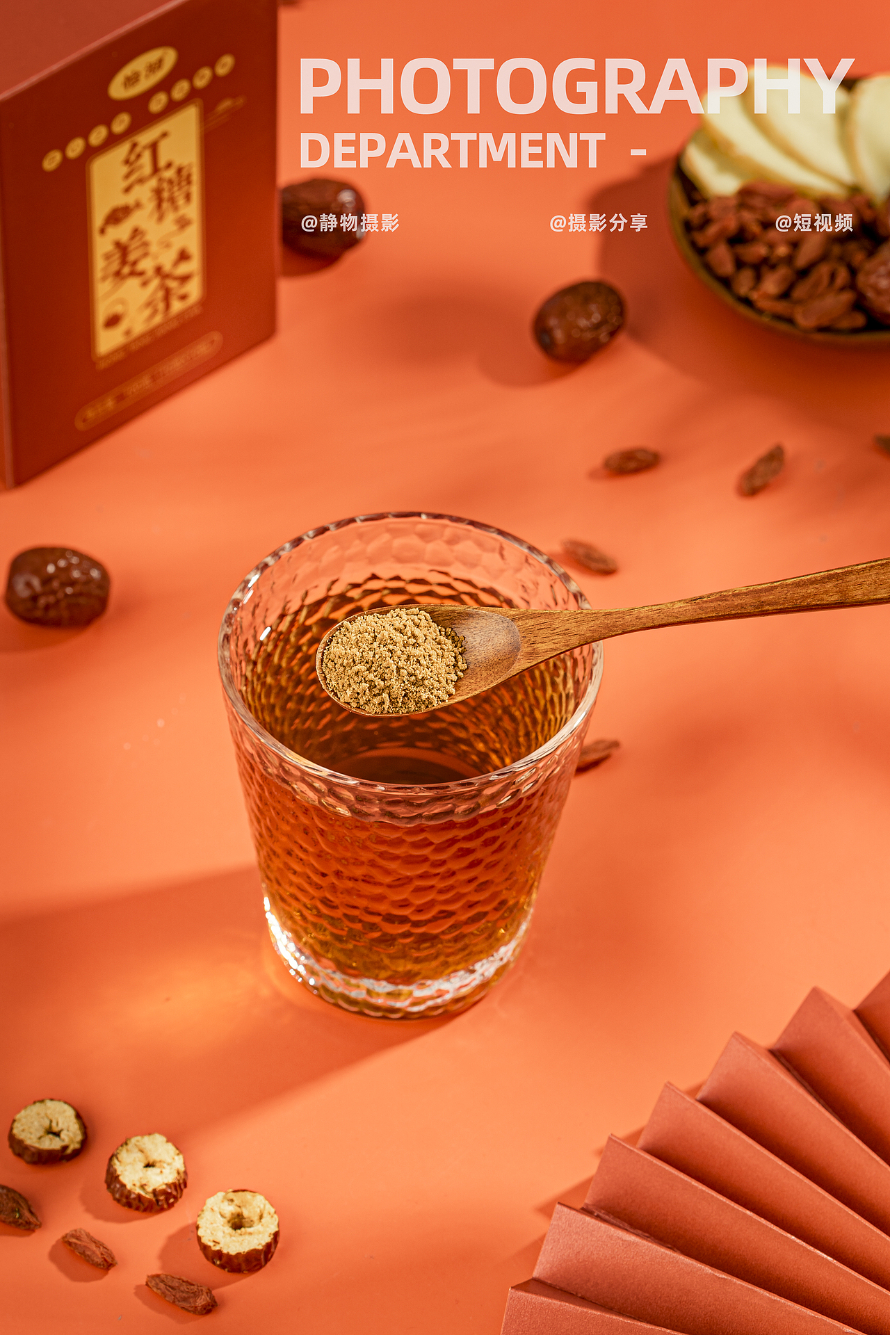 电商摄影丨红糖姜茶