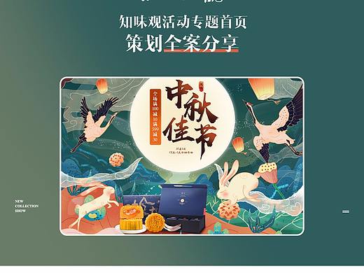 插画活动首页