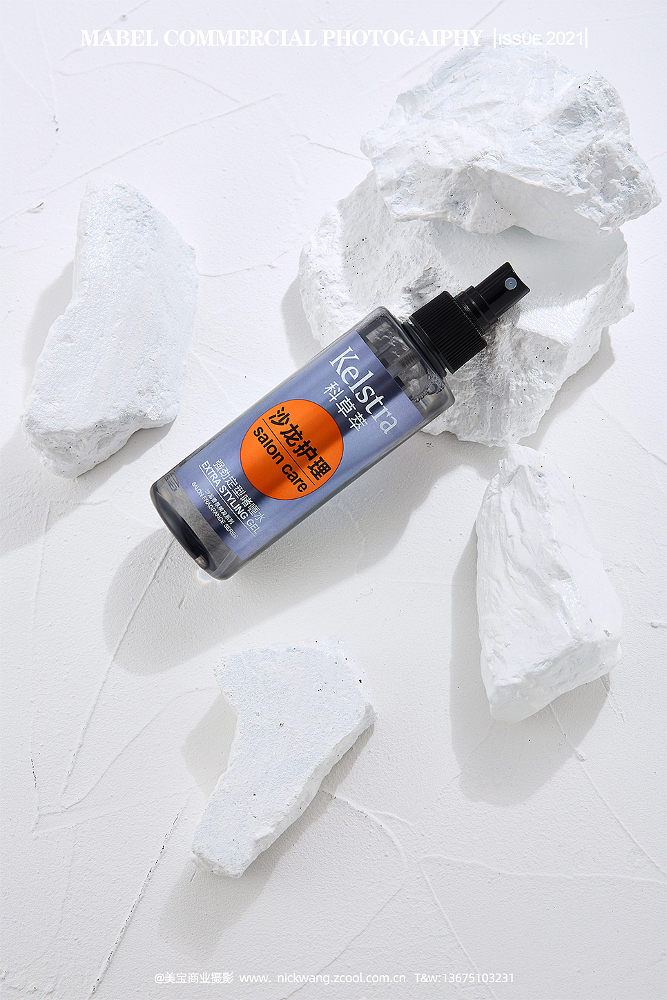 【科草萃定型啫喱水】产品拍摄×静物美妆创意场景摄影