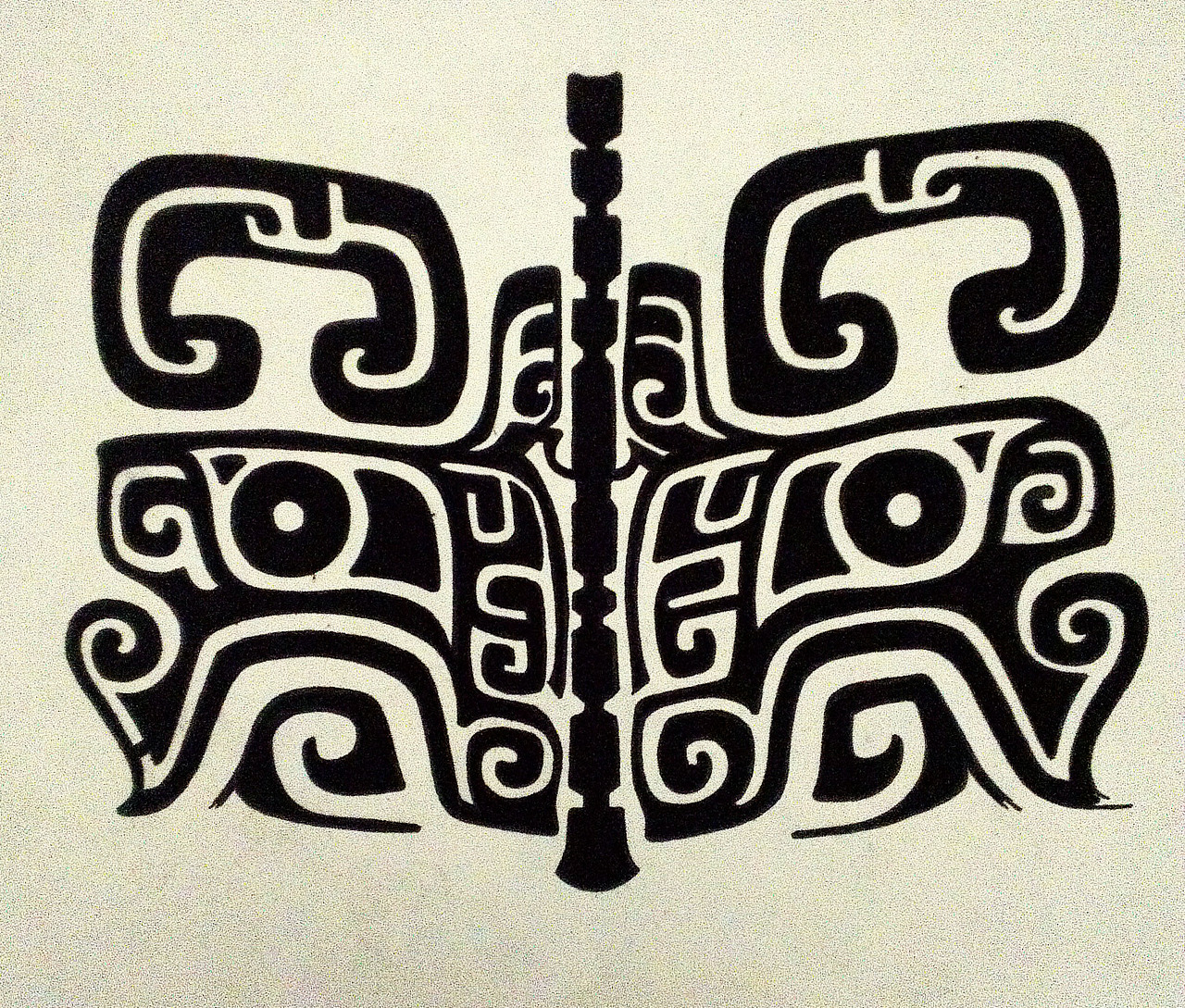 饕餮纹 手工临摹