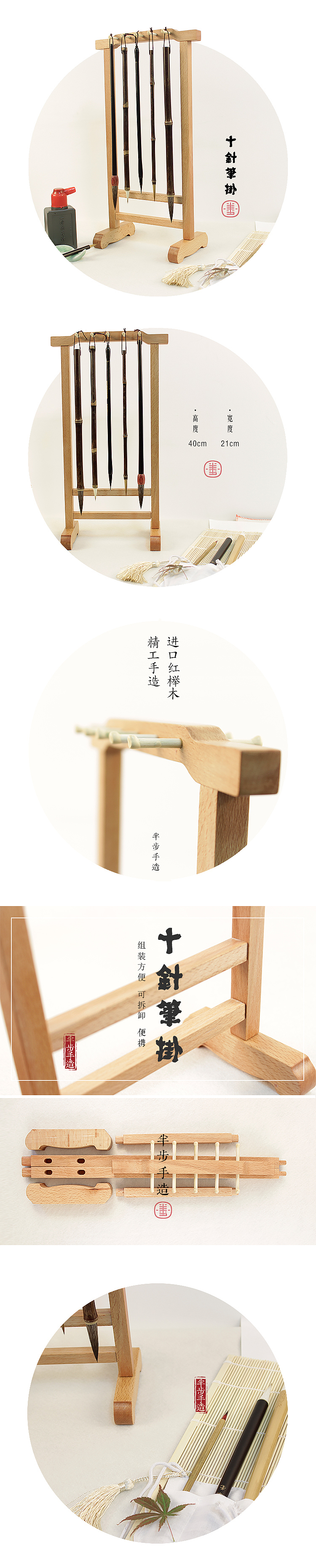 【半步自营】便携十针笔挂（图ZMjkxMTU3Mjg=） - 生活用品 - 站酷设计师半步手作原创素材 - 站酷ZCOOL