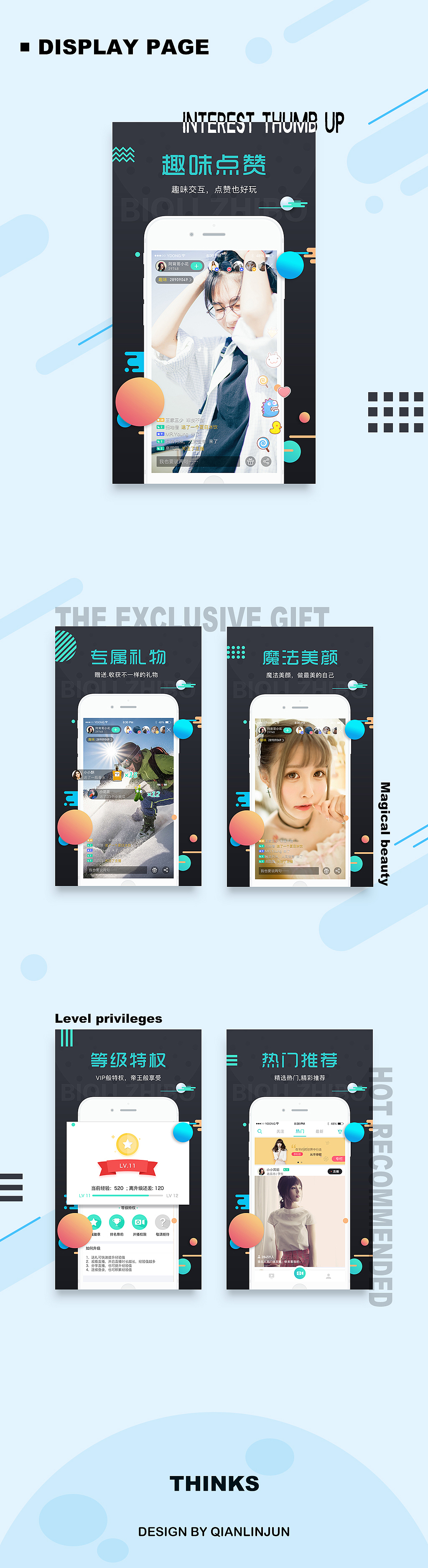 app展示页 ios展示 h5（图ZNTkyMzkwMjA=） - APP界面 - 站酷设计师0包包大人0原创素材 - 站酷ZCOOL