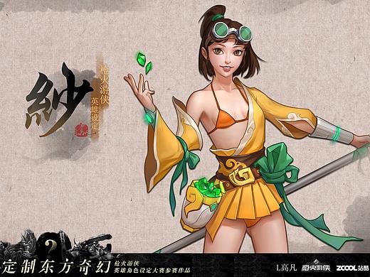 灵石弹弓——纱