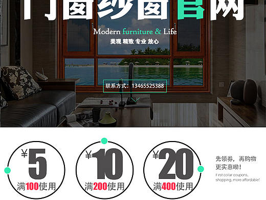 门窗纱窗微信小程序企业官网电商