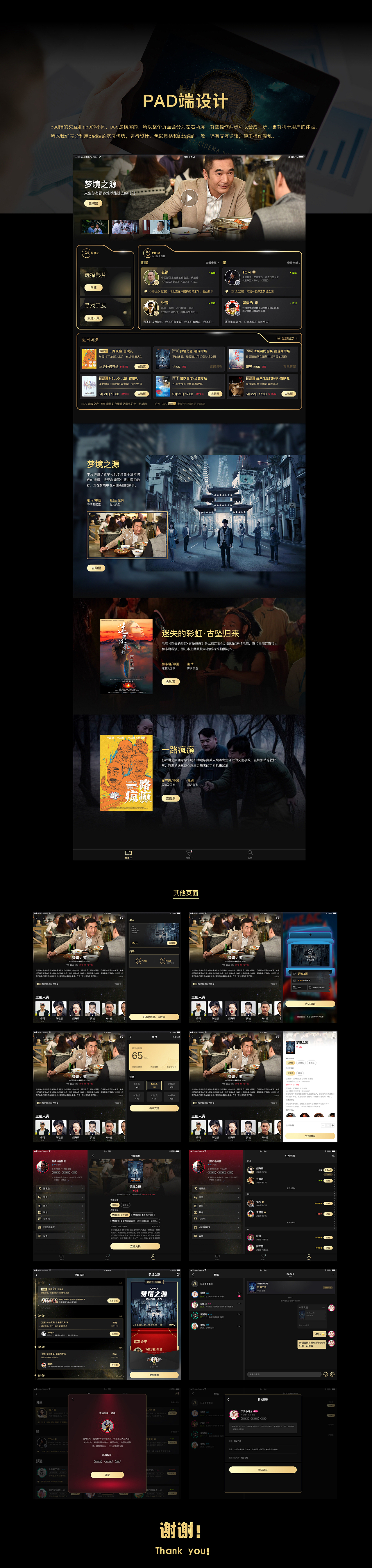 movie app（图ZMTg0NDE3MjI0） - APP界面 - 站酷设计师Lorne是罗尼啊原创素材 - 站酷ZCOOL