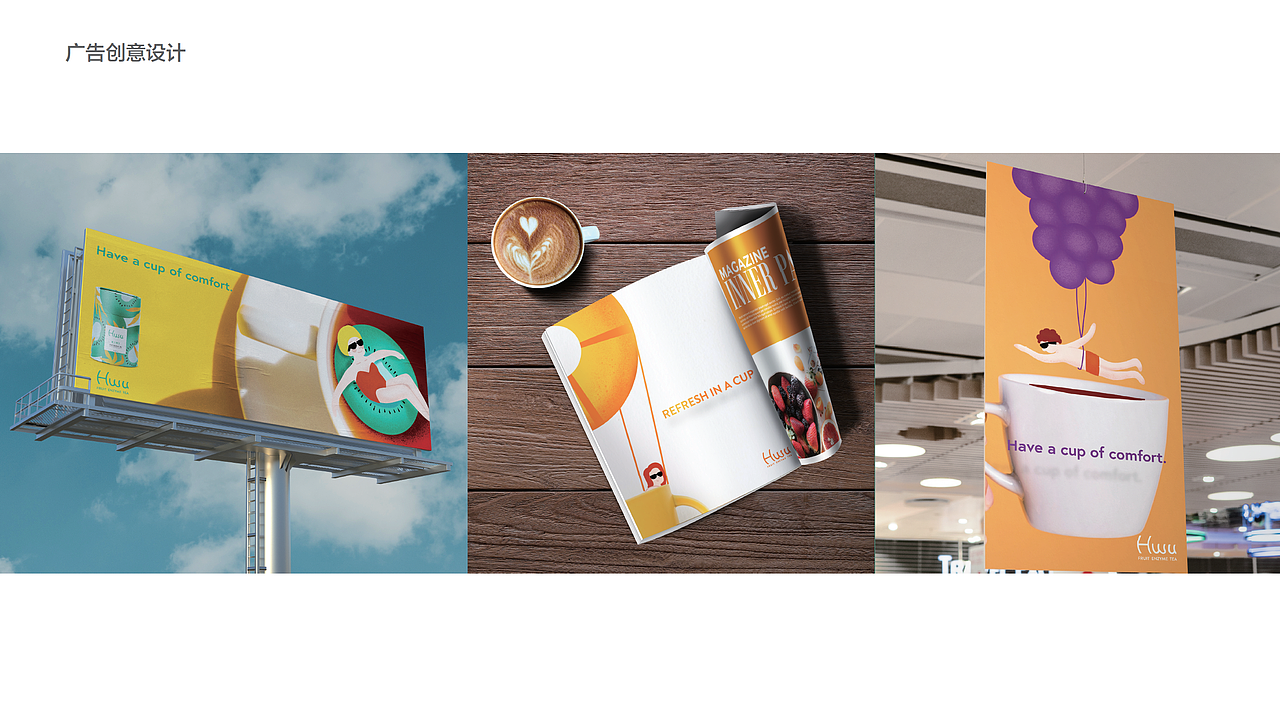 HWU水果风味酵素茶