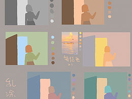 色彩派對30天 day1 day2