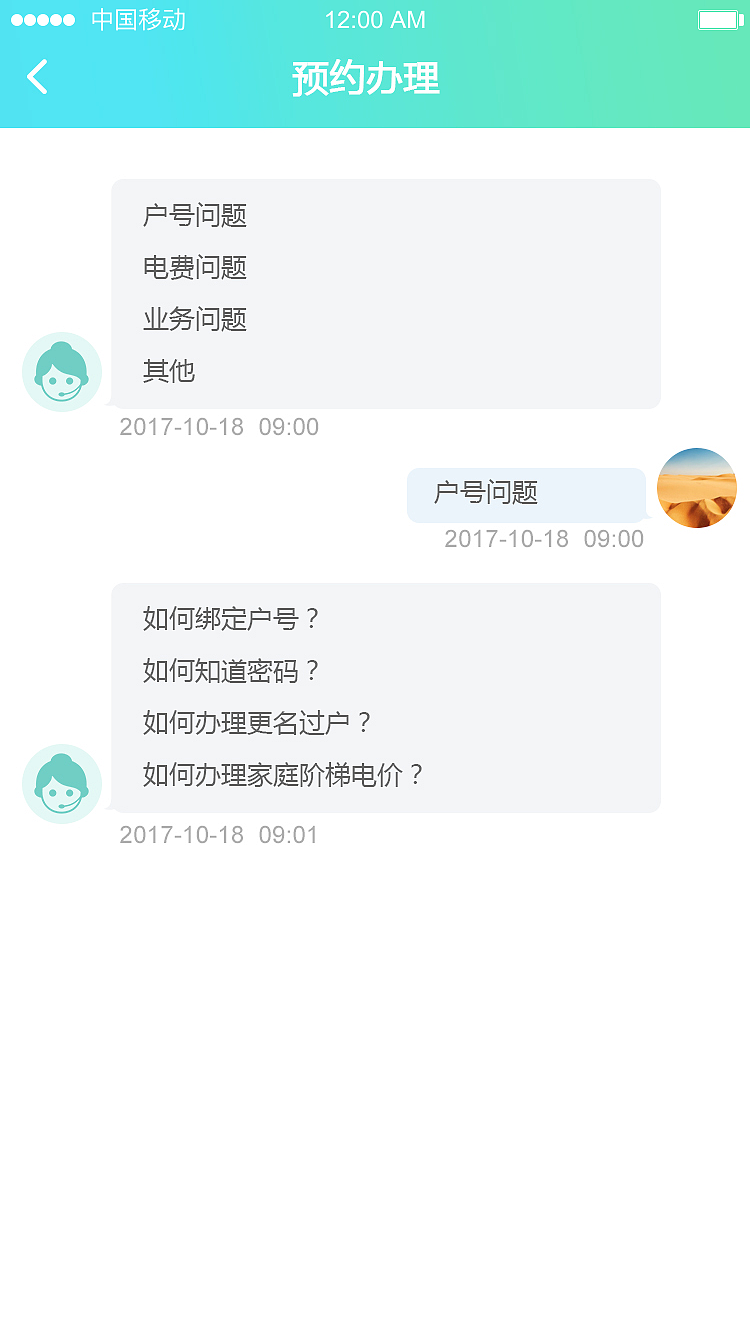 掌电app（图ZMTc1NDU0MTUy） - APP界面 - 站酷设计师温暖的大卷毛原创素材 - 站酷ZCOOL