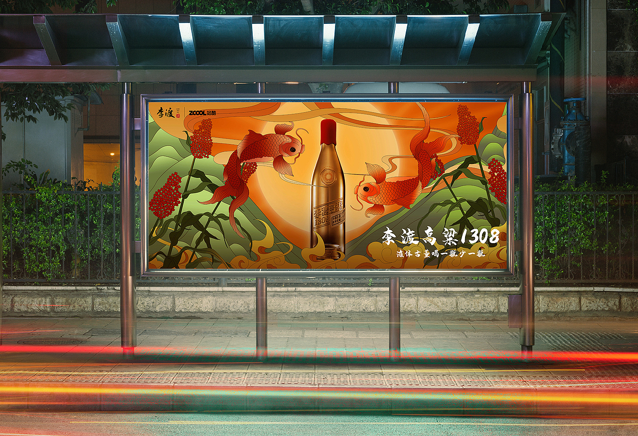 李渡高粱1308-喝一瓶少一瓶