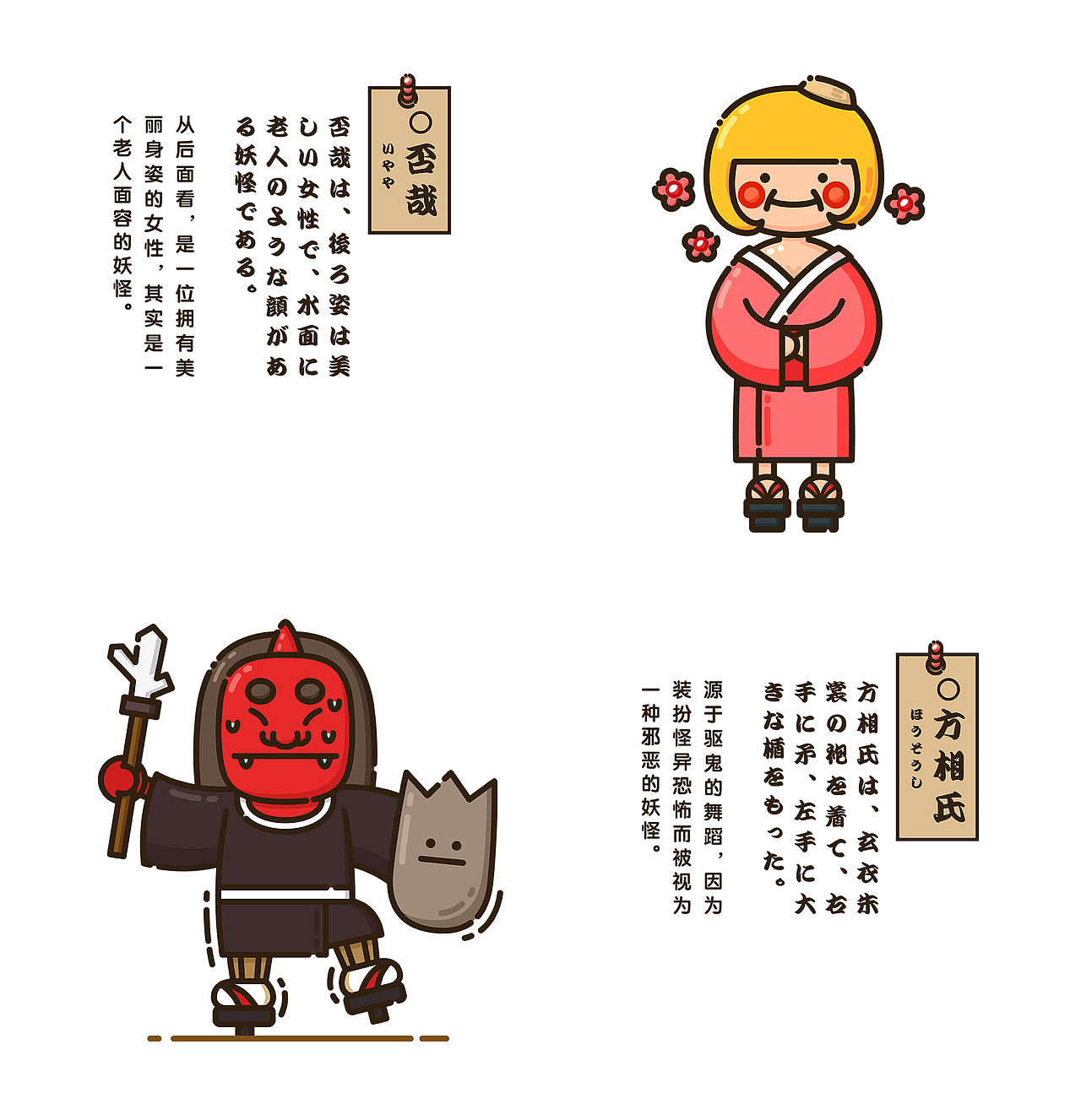 画图百鬼夜行（九）（图ZODAxMjM4NzY=） - 创作习作 - 站酷设计师嘛鸡原创素材 - 站酷ZCOOL