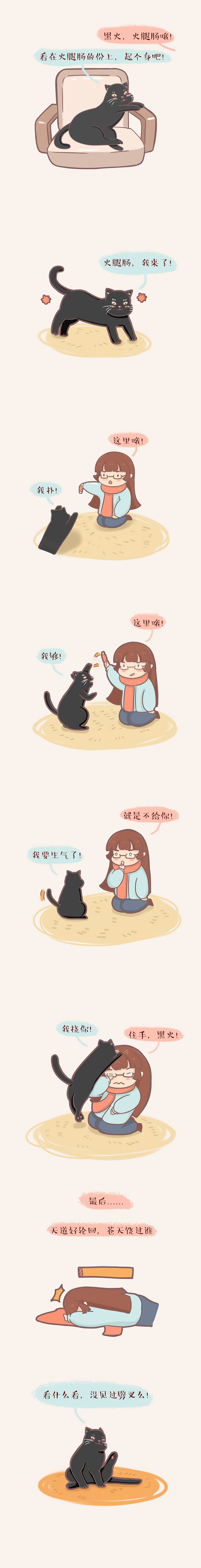 《黑胖物语》微信表情包（图ZODg1MTIyMDg=） - 网络表情 - 站酷设计师星魍原创素材 - 站酷ZCOOL