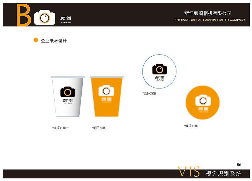 VIS视觉识别系统