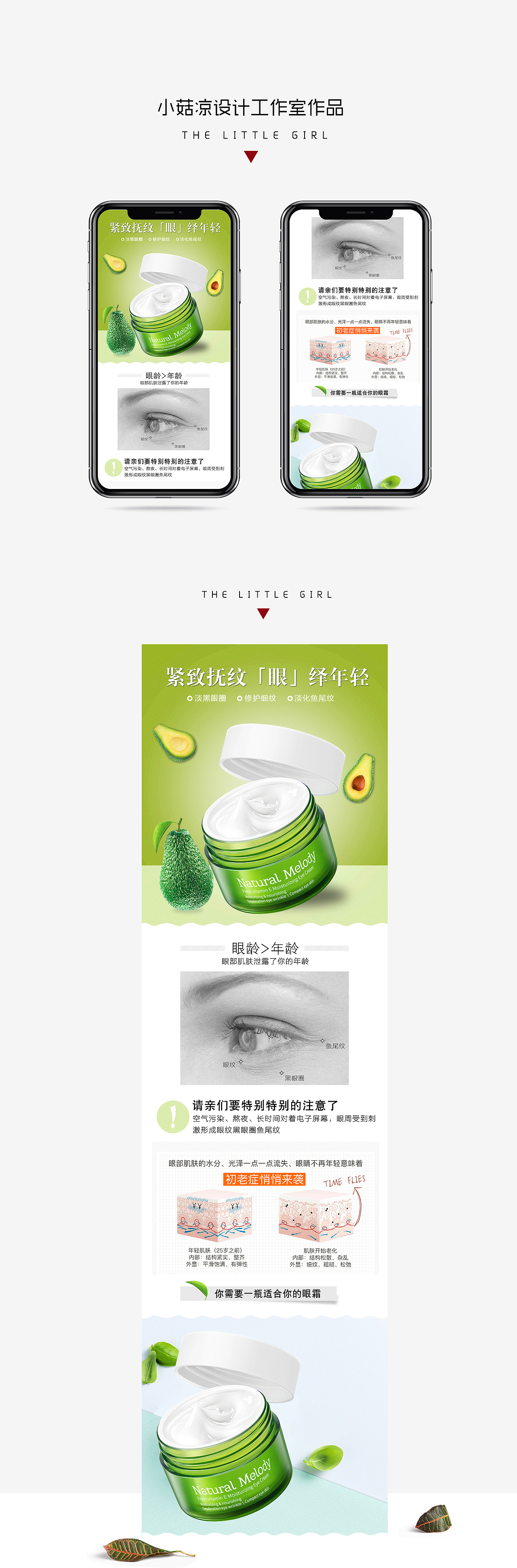 电商化妆品详情页设计（图ZMTI3Mzc5ODA4） - 海报 - 站酷设计师请叫我小菇凉原创素材 - 站酷ZCOOL