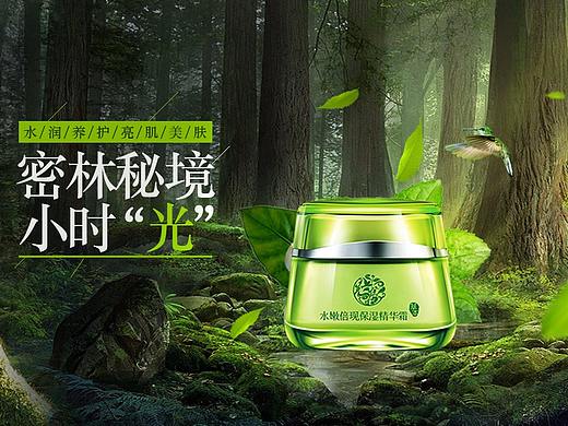 护肤品海报