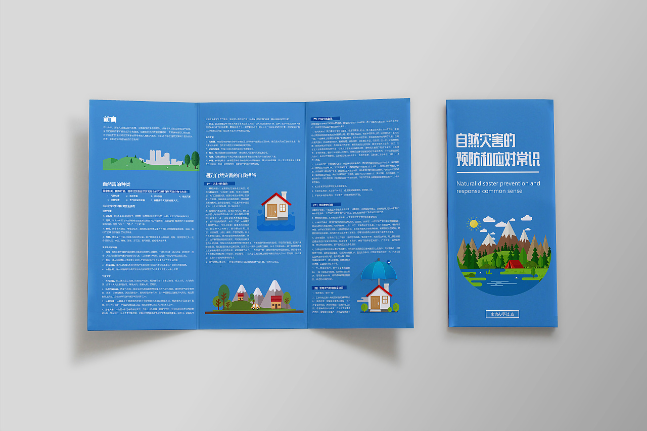 折页|平面|宣传物料|刘海燕lhy_原创作品-站酷(zcool)