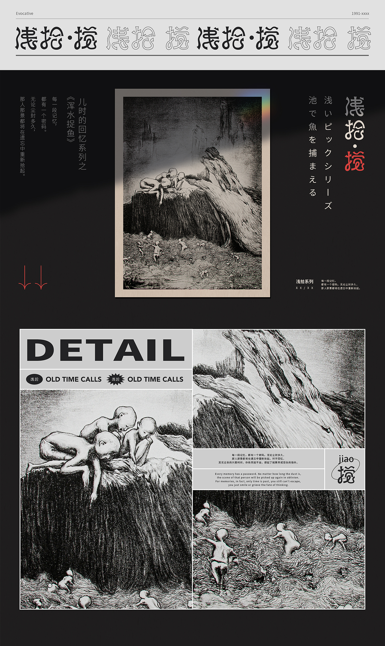 浅拾系列-童年的模糊记忆（图ZMjM2MzEzNTEy） - 艺术插画 - 站酷设计师Sevven原创素材 - 站酷ZCOOL