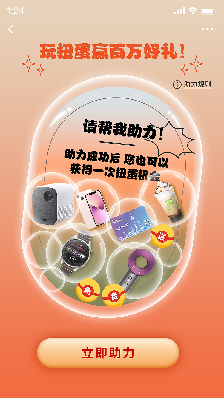 活动页面（图ZMjc3MzY2MTky） - 宣传物料 - 站酷设计师MINI地球原创素材 - 站酷ZCOOL