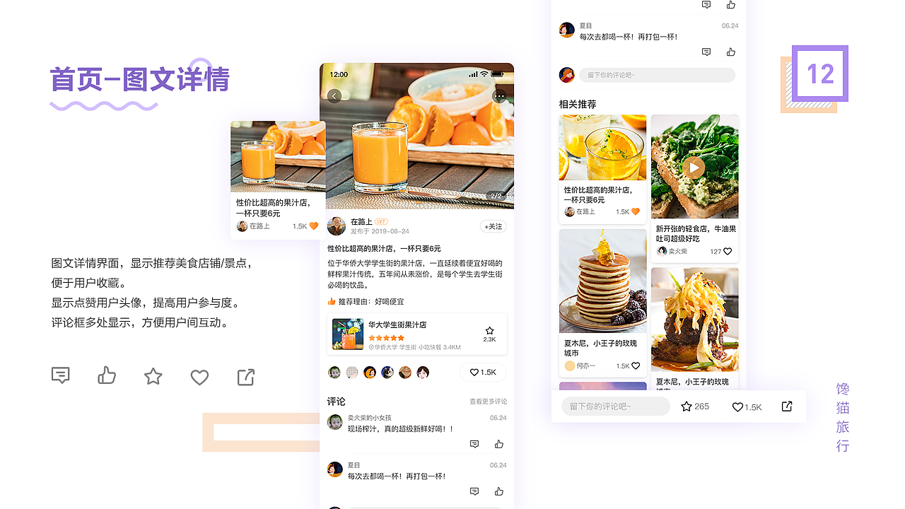 2020个人作品集（图ZMjIwNDQyNzg4） - APP界面 - 站酷设计师oopenkay原创素材 - 站酷ZCOOL