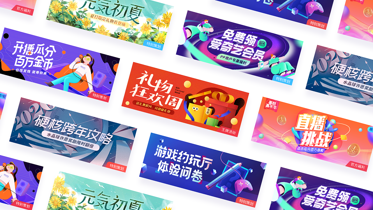 运营活动合集（图ZMjM5NzIxNjM2） - 宣传物料 - 站酷设计师一个渣敏原创素材 - 站酷ZCOOL