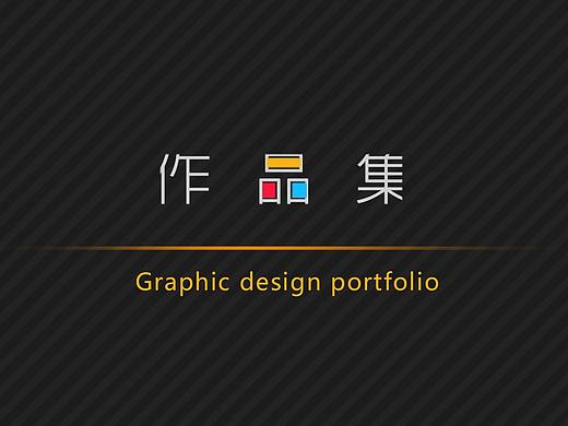 作品选集（个人主页-ZMzE0NzU3MzI=） - 其他平面 - 站酷设计师尔易原创素材 - 站酷ZCOOL