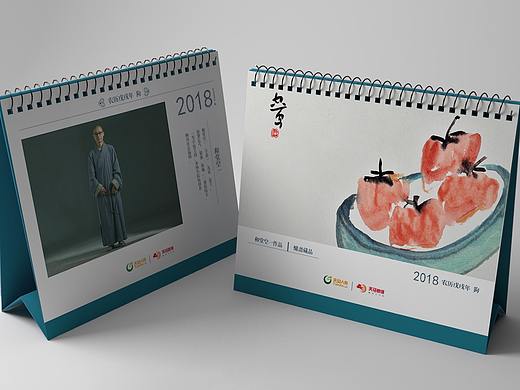 2018年三款台历