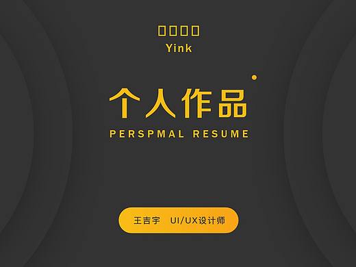 作品集（个人主页-ZMzQ2ODExODg=） - APP界面 - 站酷设计师LPANGI原创素材 - 站酷ZCOOL