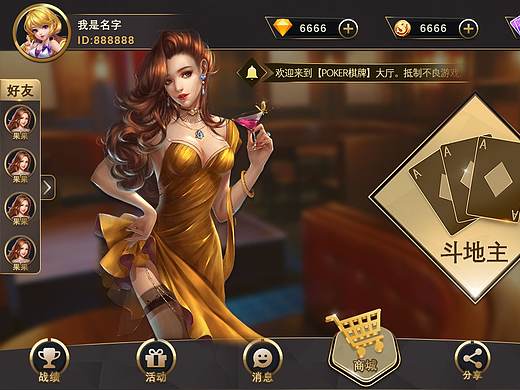 棋牌UI