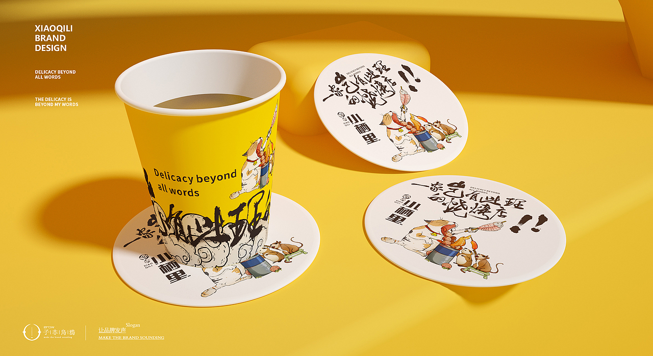 我不管，我就认为这是站酷最好的烧烤品牌设计~（图ZMTczNzQ5ODY4） - 品牌 - 站酷设计师子非乌鸦原创素材 - 站酷ZCOOL