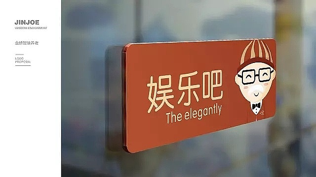 智慧养老院VI设计（图ZMjAyMjAxODIw） - 品牌 - 站酷设计师前线思维原创素材 - 站酷ZCOOL