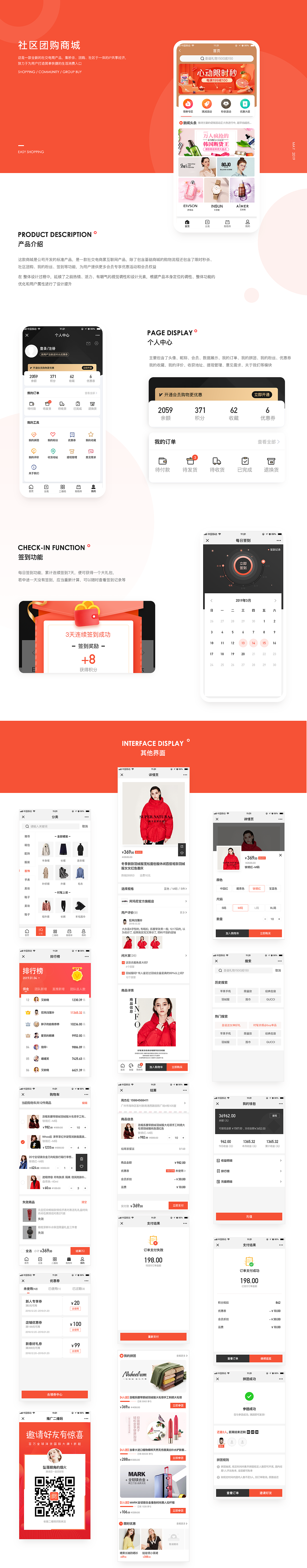 C端商城（图ZMjE0MDM1MDYw） - APP界面 - 站酷设计师樱花树下146原创素材 - 站酷ZCOOL
