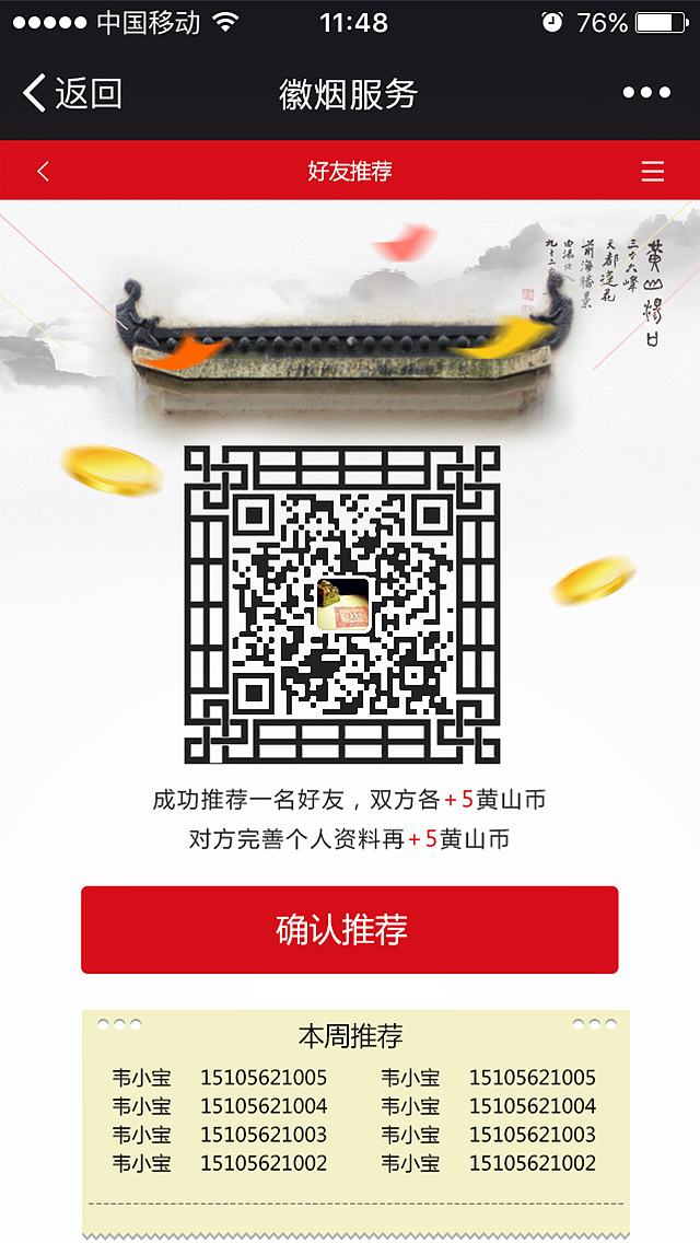 积分商城3.0（图ZNDk4NTM2NjA=） - APP界面 - 站酷设计师熊贰爷原创素材 - 站酷ZCOOL