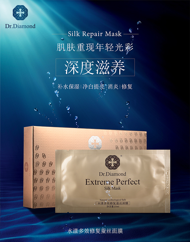 护肤品 水漾蚕丝多效修护面膜