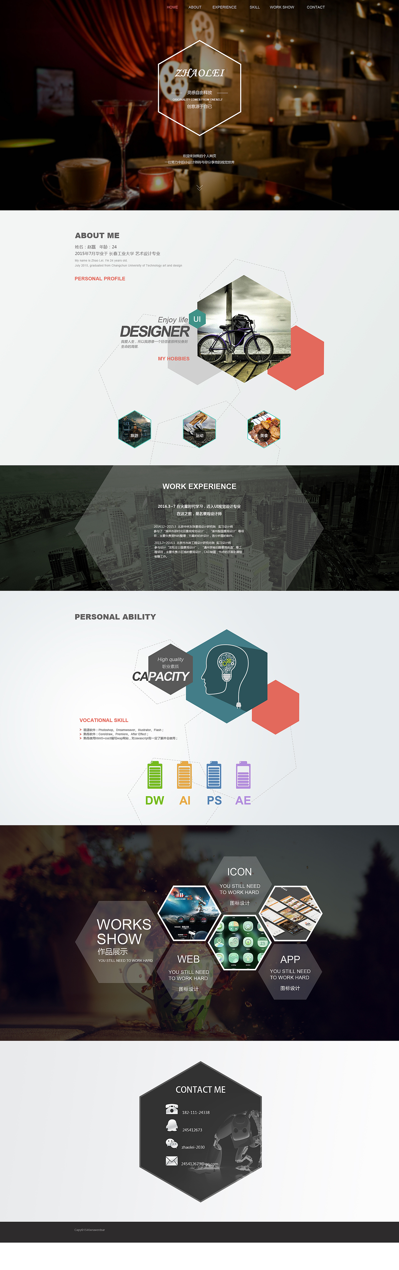 個人網(wǎng)頁設(shè)計（圖ZNTQyNDAyOTI=） - 個人網(wǎng)站 - 站酷設(shè)計師愛發(fā)困的木頭人原創(chuàng)素材 - 站酷ZCOOL